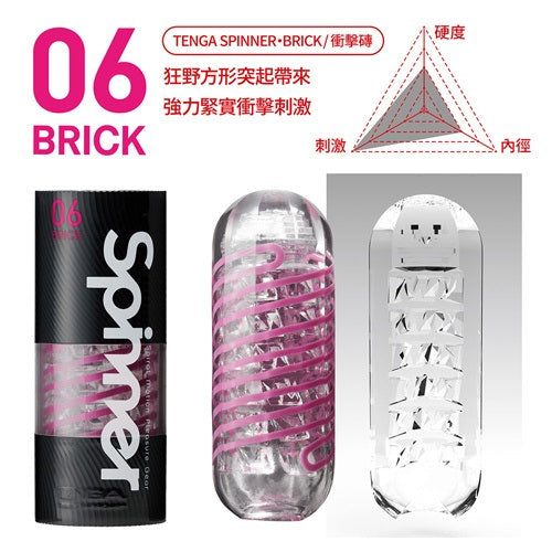 Tenga Spinner 06典雅衝擊磚紋飛機杯(BRICK)