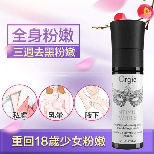 葡萄牙Orgie私處陰唇粉嫩緊緻粉紅美白霜50ml 淡化褪黑,腋下肛門私處全身可用