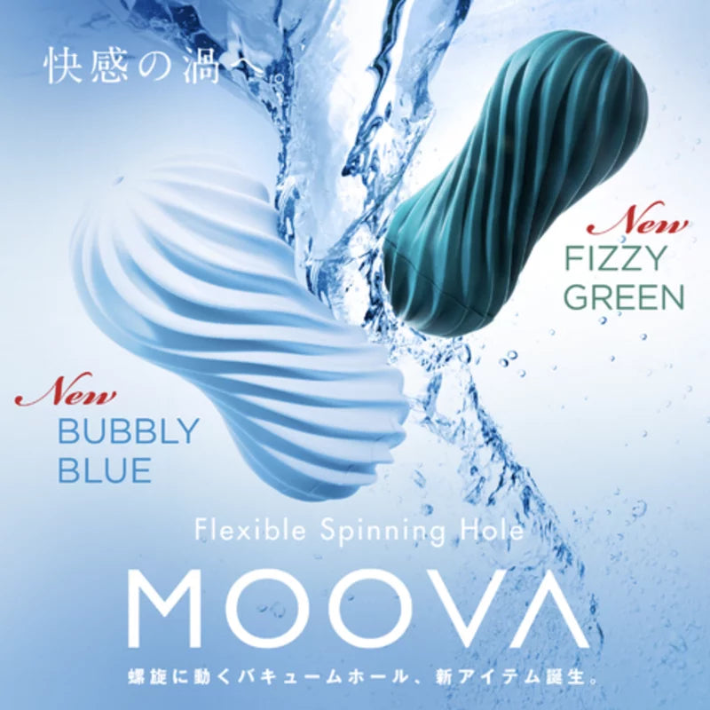 TENGA MOOVA 旋轉扭動飛機杯