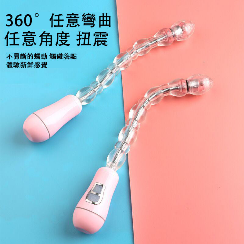 肛門按摩棒震動肛塞拉珠 隨意彎曲百變歡樂棒