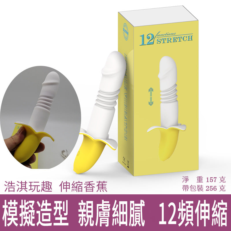 玩趣香蕉震動棒 仿真陽具 迷你炮機 12頻全自動抽插 女用G點按摩棒 成人情趣用品 情趣玩具