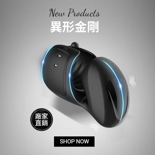 異形金剛強刺激延時環 全自動可調節尺寸 物理持久敏感鍛煉 男性自慰鎖精按摩神器