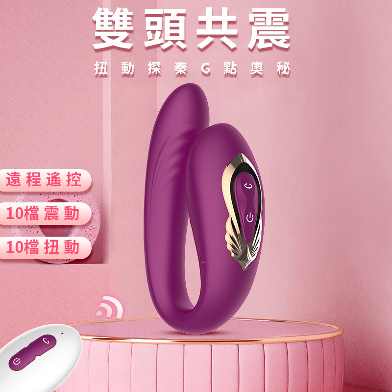 夫妻共震U型按摩棒 無線遙控 大面積紋理刺激 多重高潮女用自慰器艾薇兒