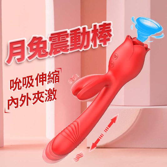 伸縮吸吮月兔按摩棒 奶頭陰蒂刺激 內外夾擊高潮震動自慰棒