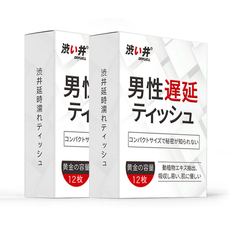 【2盒特惠裝】日本Drywell澀井延時濕紙巾 可口交不麻木便攜男用持久神油濕巾