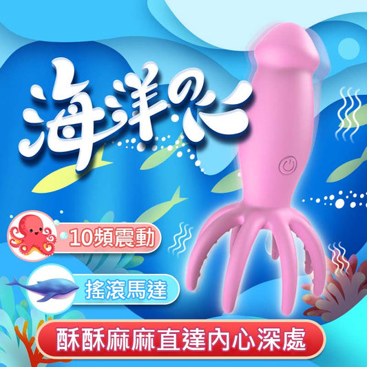 章魚胸部按摩器 無線遙控女用G點震動棒 入體刺激女用自慰品