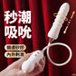 KISTOY凱西雙頭吸吮震動棒 加溫脈衝炮機 超强雙重刺激 女用自慰按摩棒