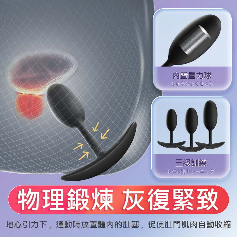 肛門收縮訓練重力肛塞 墜感後庭菊花緊致鍛煉玩具