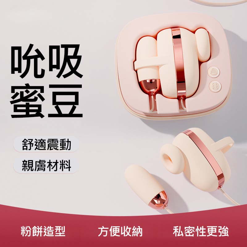 GALAKU小魔方吸吮震動跳蛋 雙頭雙10頻 指套吸吮 便携收納 女用自慰按摩棒情趣品