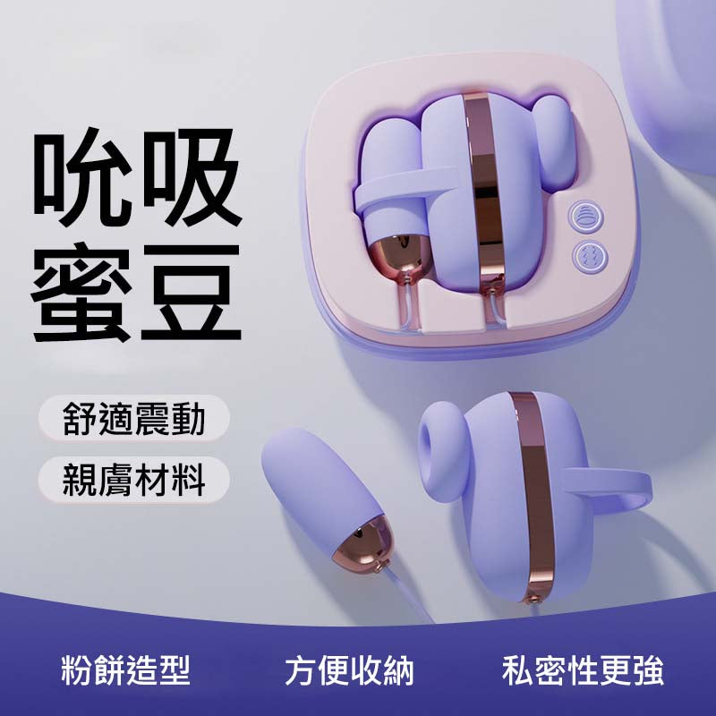 GALAKU小魔方吸吮震動跳蛋 雙頭雙10頻 指套吸吮 便携收納 女用自慰按摩棒情趣品