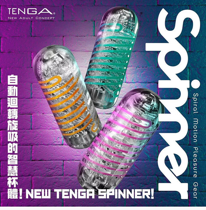 Tenga Spinner 04典雅迴旋梯紋飛機杯(PIXEL)