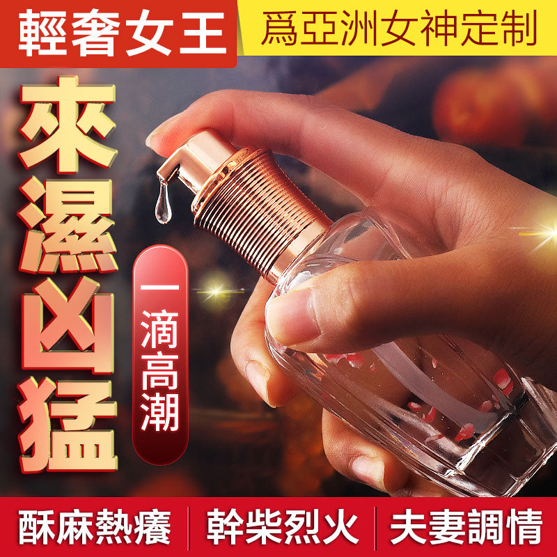 Siyi花瓣女用高潮液 | 快感增強助情潮吹潤滑液 | 出水快