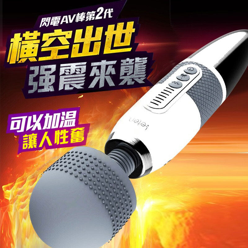 Leten閃電二代AV按摩棒 | 加粗加大女用自慰棒 | 片場同款