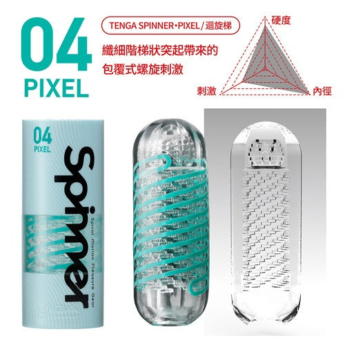 Tenga Spinner 04典雅迴旋梯紋飛機杯(PIXEL)