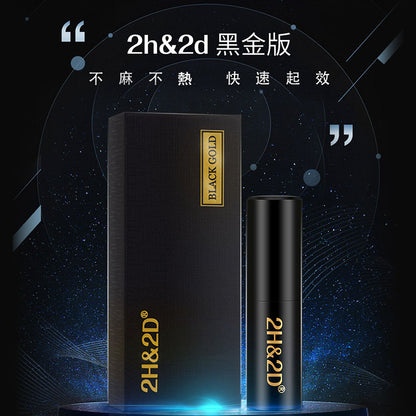 丸榮2H2D黑金版持久液15ML | 2H&2D Black Gold男用噴霧 不熱不麻，快速起效 | 日本神油