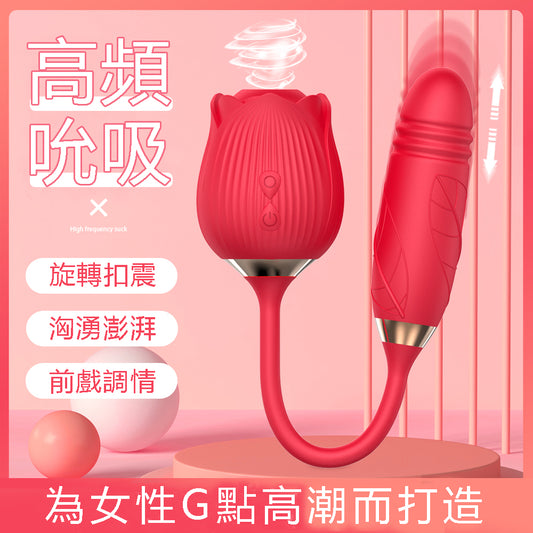 滿庭花伸縮吸吮器 優雅玫瑰花型按摩棒 抽插吸吮雙刺激
