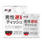 【2盒特惠裝】日本Drywell澀井延時濕紙巾 可口交不麻木便攜男用持久神油濕巾