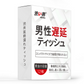 【2盒特惠裝】日本Drywell澀井延時濕紙巾 可口交不麻木便攜男用持久神油濕巾