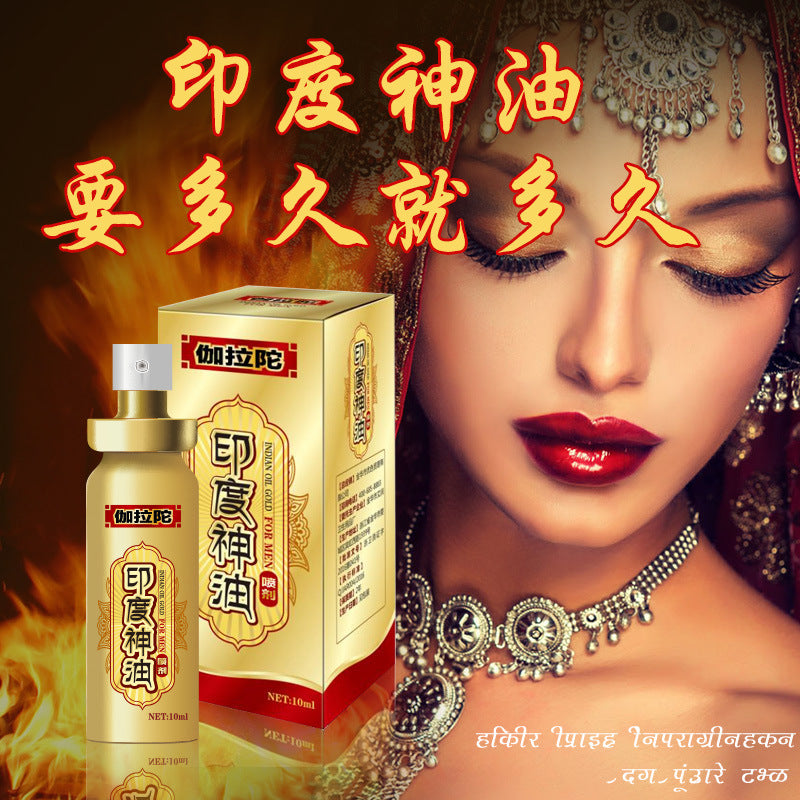 【波多野結衣推薦】伽拉陀印度神油噴劑 | 堅挺持久不麻木 10ML