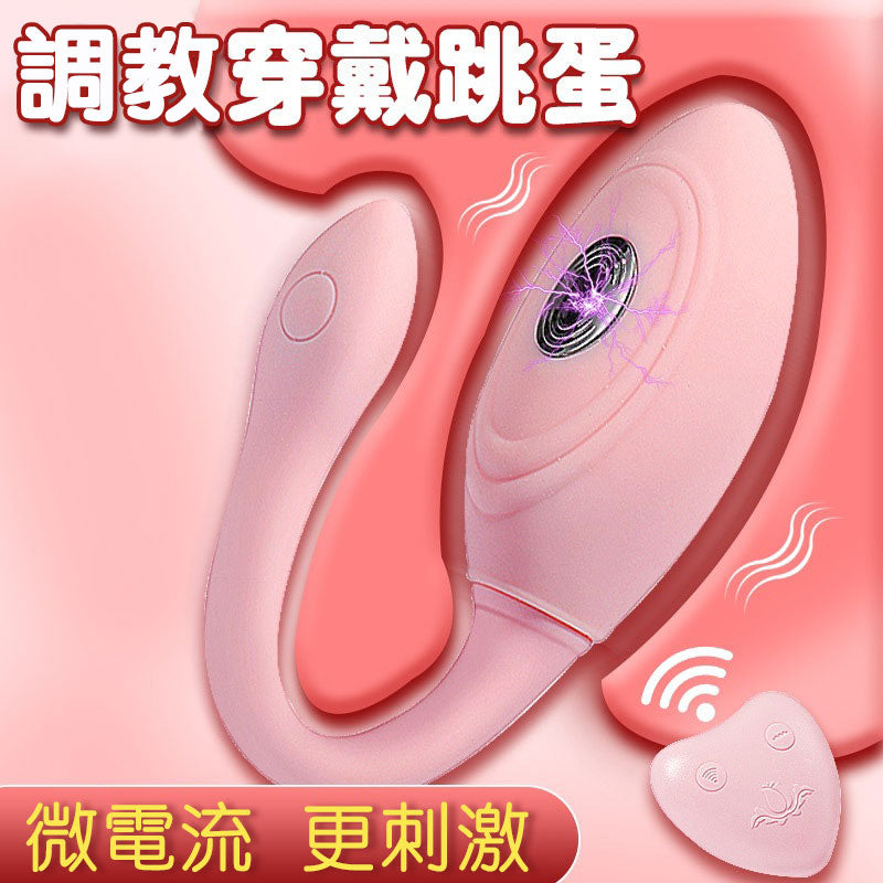 WOWYES小K逗電擊高潮穿戴跳蛋 調教外出遠端遙控跳蛋處女可用情趣品