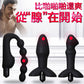 YEAIN前列腺按摩器 肛門高潮按摩器
