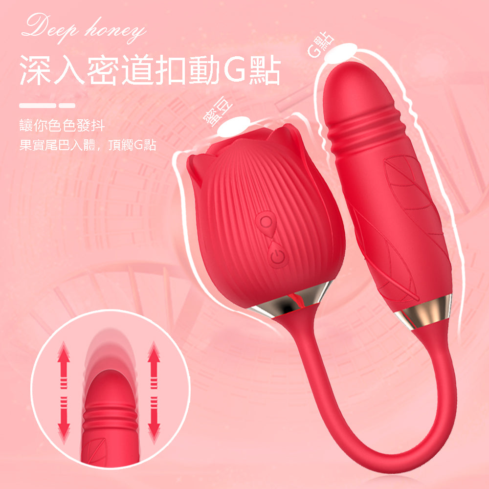 滿庭花伸縮吸吮器 優雅玫瑰花型按摩棒 抽插吸吮雙刺激