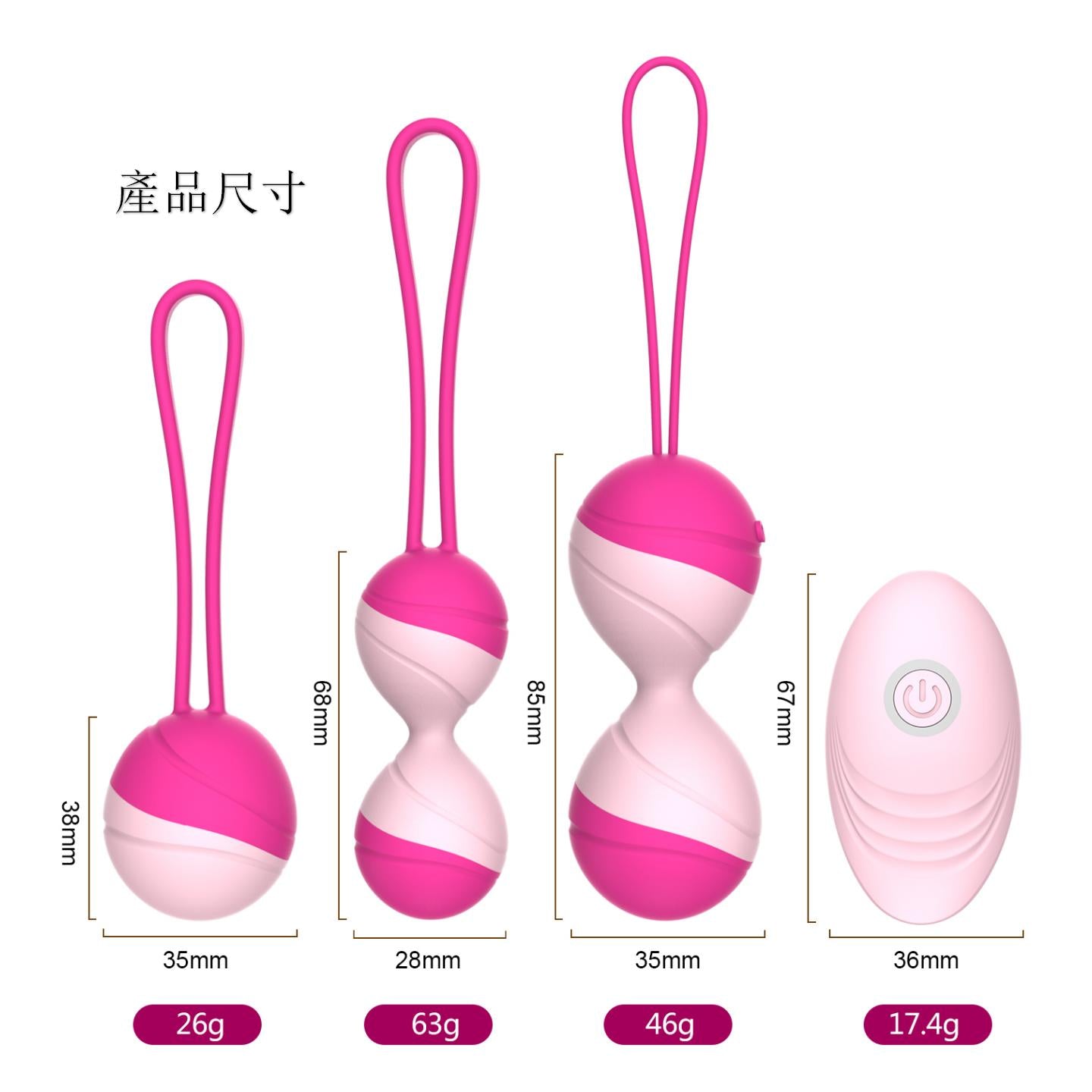 無線凱格爾訓練聰明球Kegel Balls組合裝 | 缩阴，產後恢復，陰道刺激高潮
