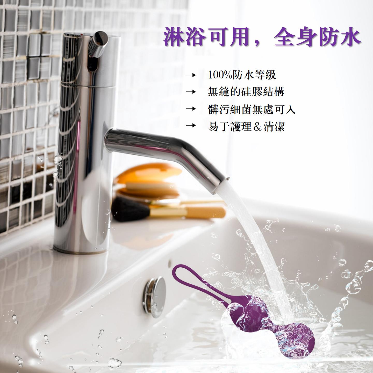 遙控Kegel Balls凱格爾運動聰明球 改善陰道鬆弛陰道緊實球跳蛋