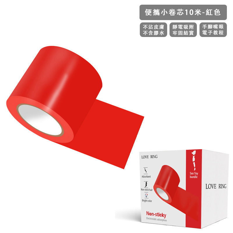 LoveRing BDSM情趣靜電膠帶 SM調教 不沾毛髮無膠束縛捆綁道具