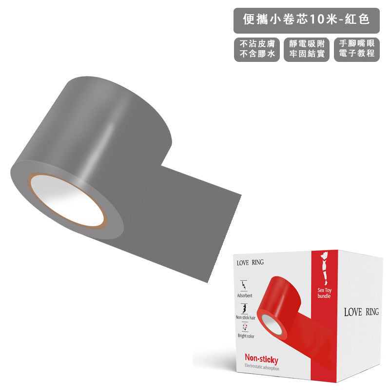 LoveRing BDSM情趣靜電膠帶 SM調教 不沾毛髮無膠束縛捆綁道具