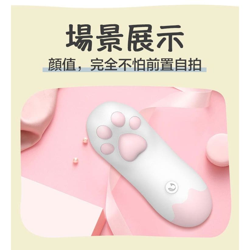 Cachito可愛貓爪跳蛋蜜豆刺激女生自慰器情趣性用品 - 按摩棒