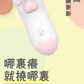 Cachito可愛貓爪跳蛋蜜豆刺激女生自慰器情趣性用品 - 按摩棒