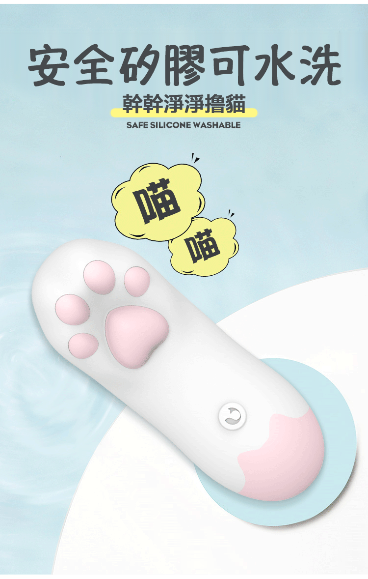 Cachito可愛貓爪跳蛋蜜豆刺激女生自慰器情趣性用品 - 按摩棒